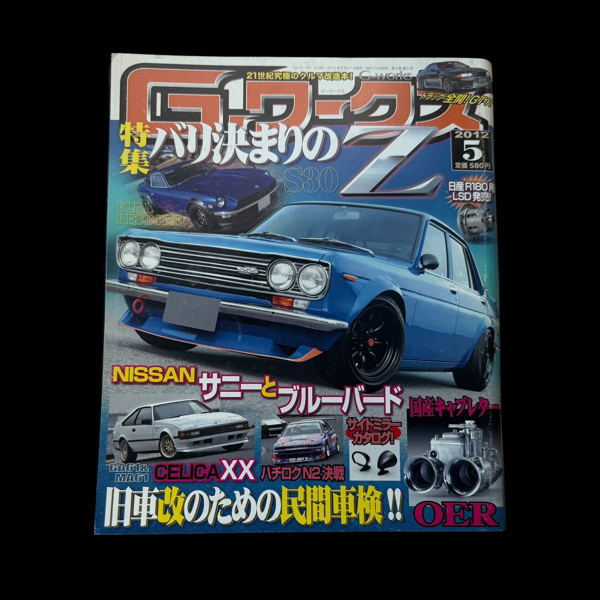 G-Works Magazine Vol.5  2012