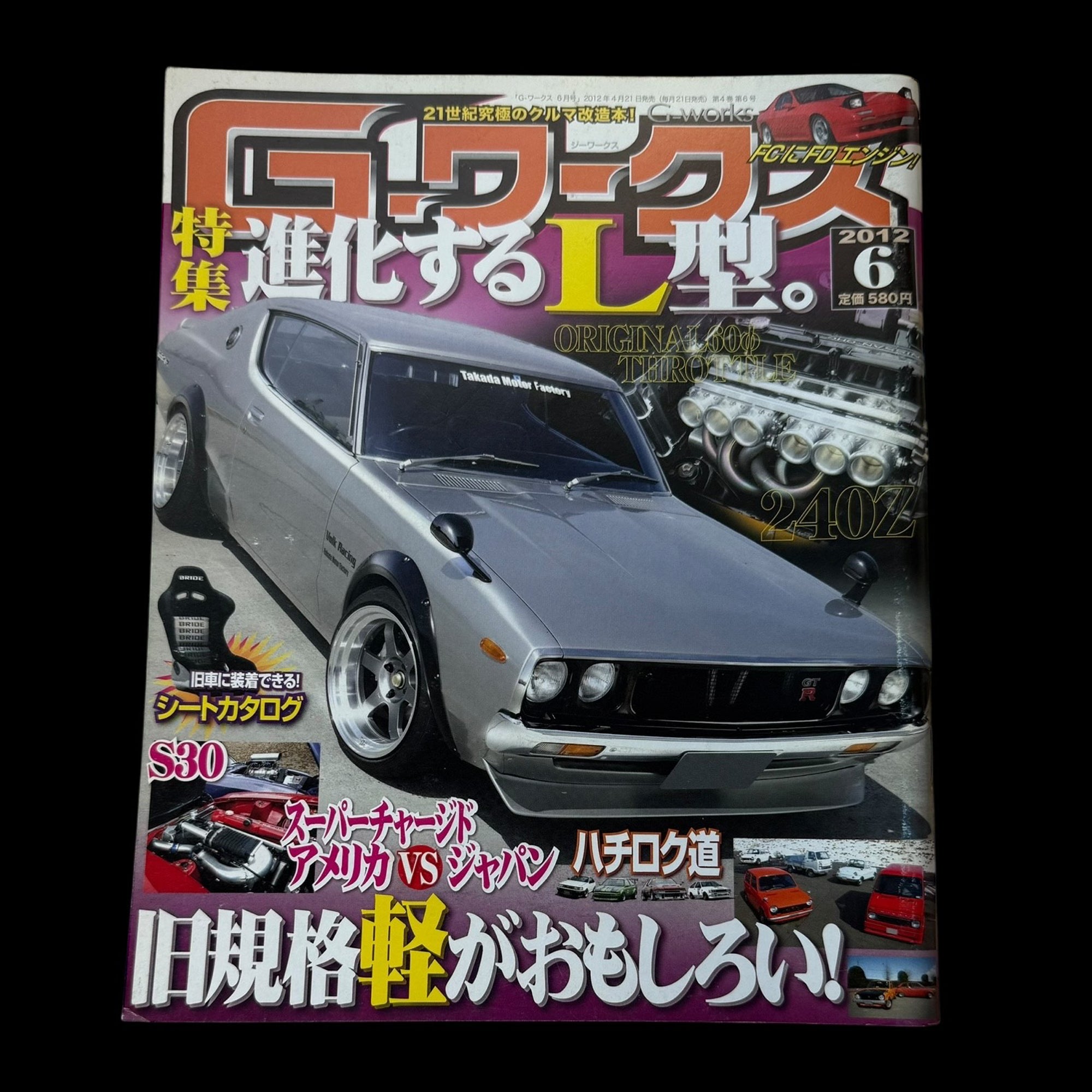 G-Works Magazine Vol.6 2012