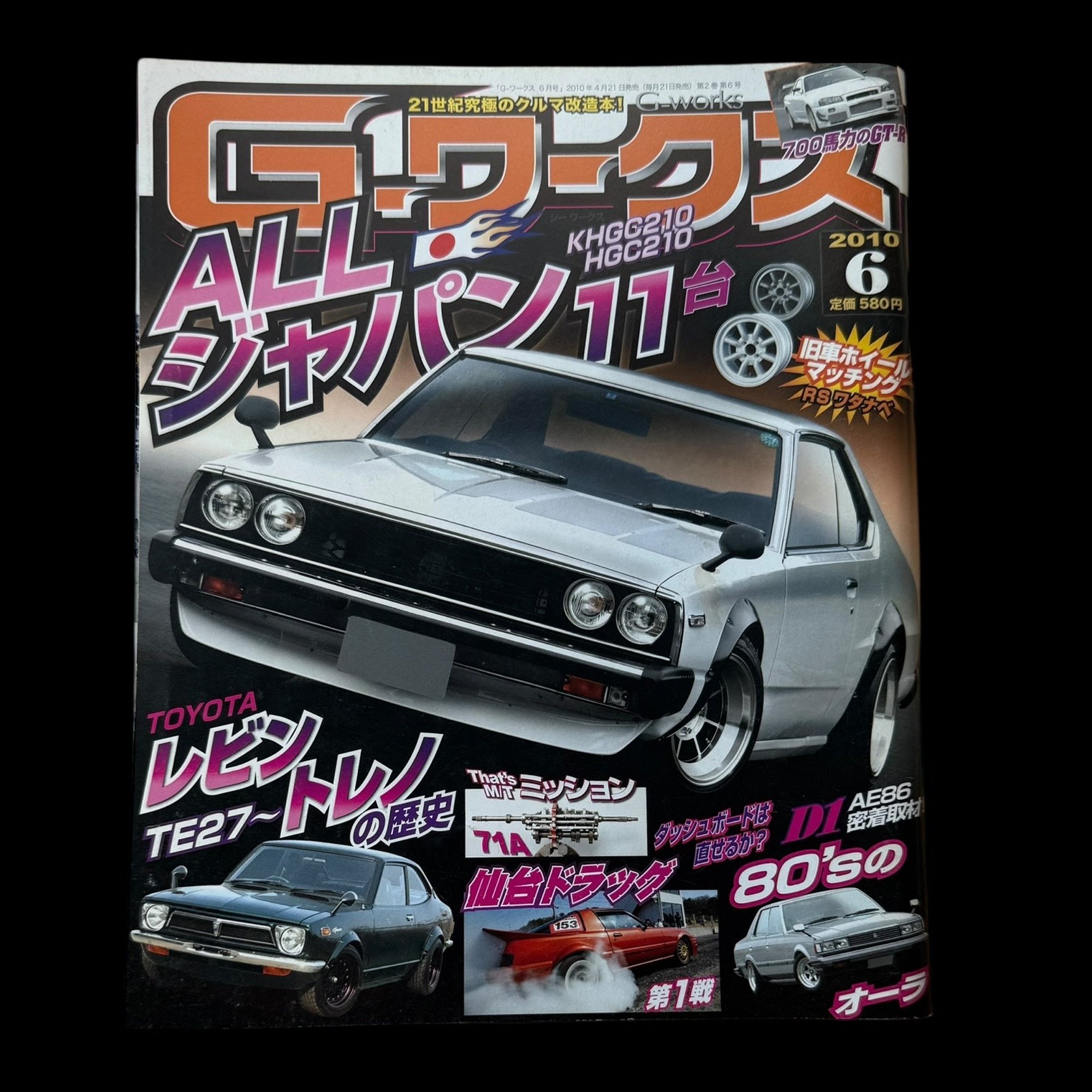 G-Works Magazine Vol.6 2010