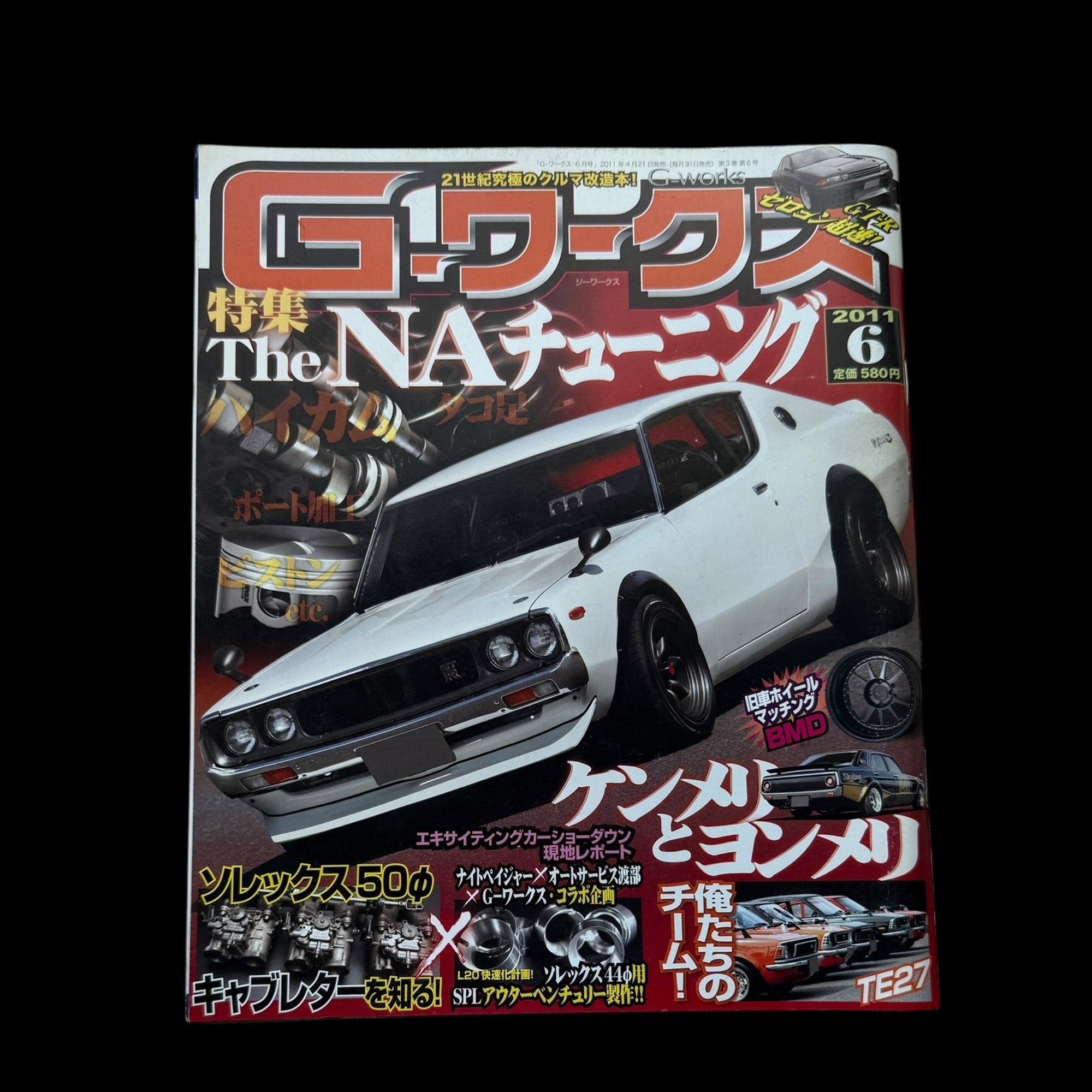 G-Works Magazine Vol.6 2011