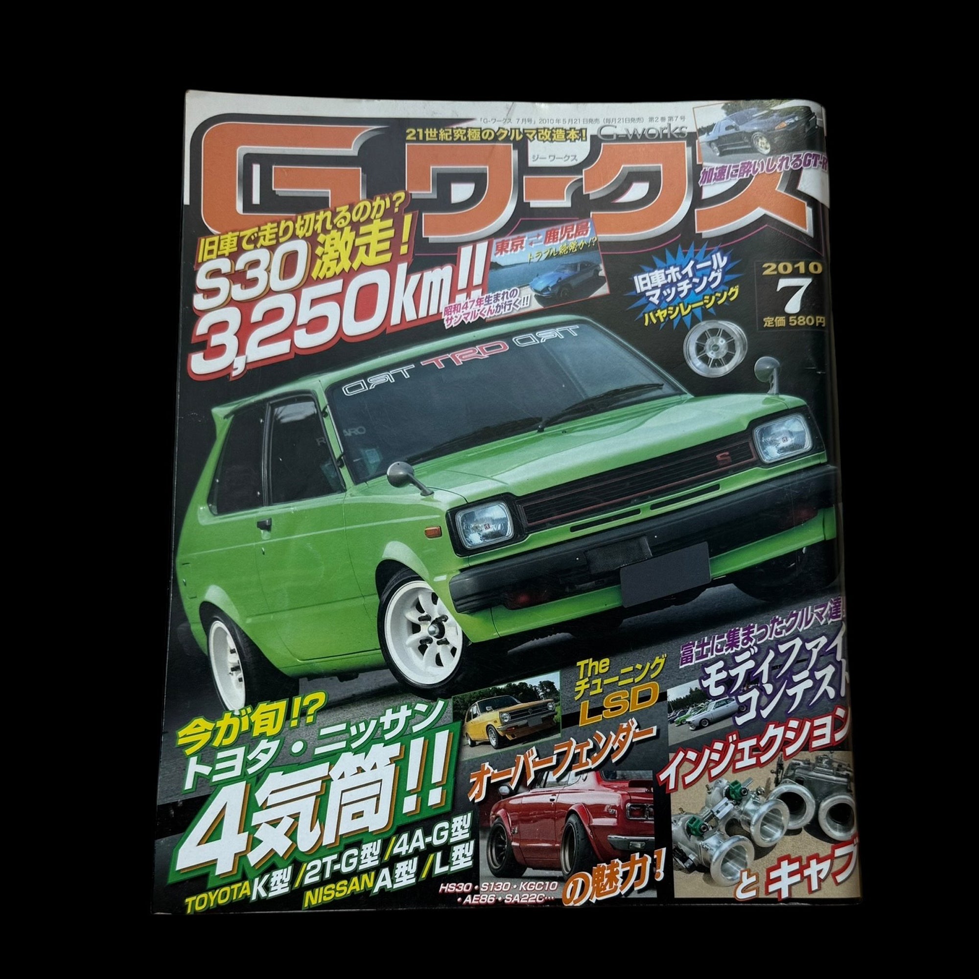G-Works Magazine Vol.7 2010