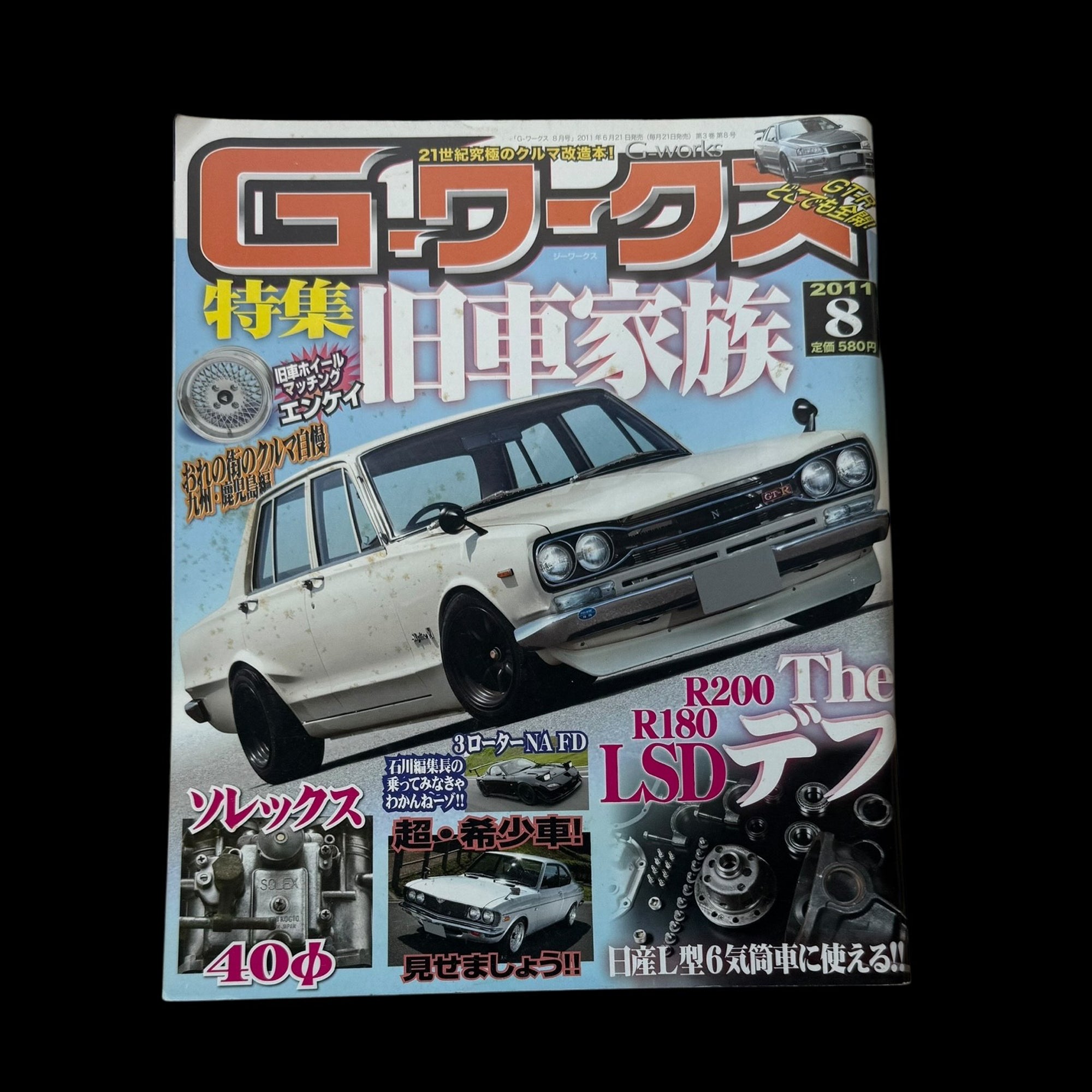 G-Works Magazine Vol.8 2011
