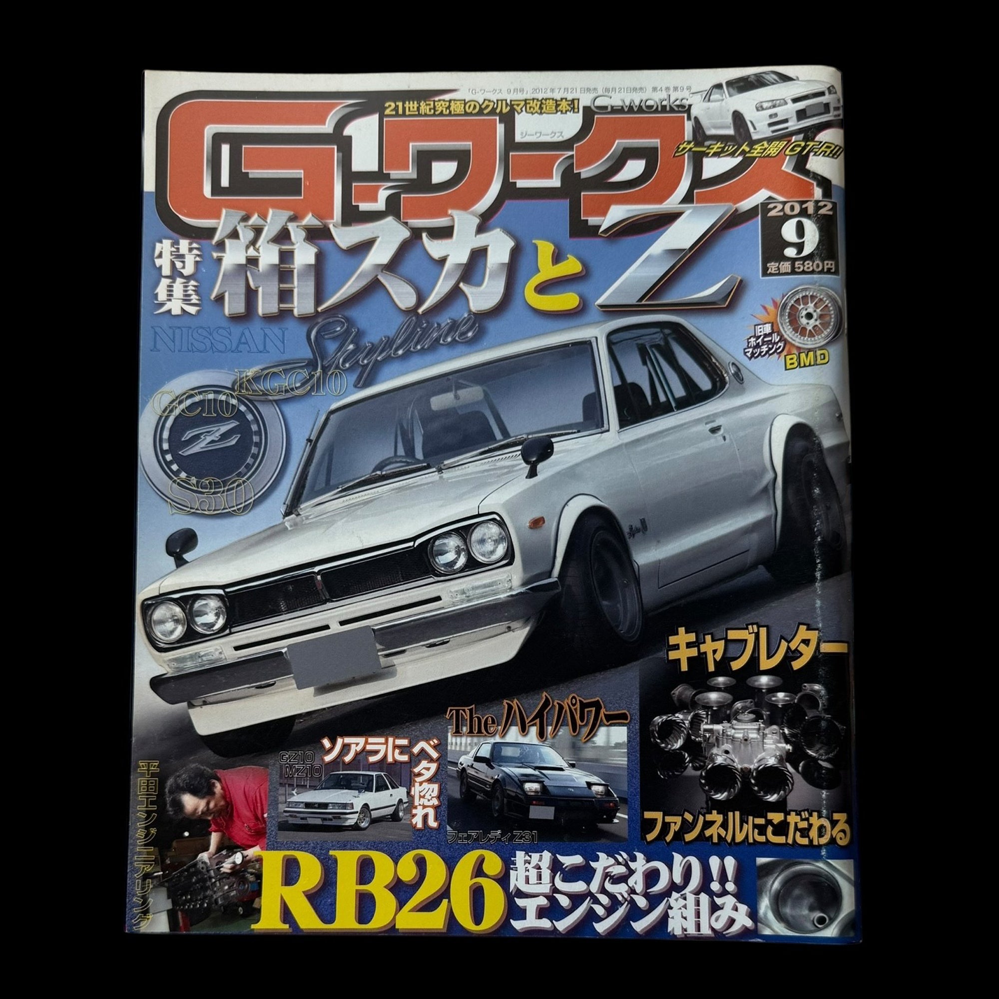 G-Works Magazine Vol.9 2012
