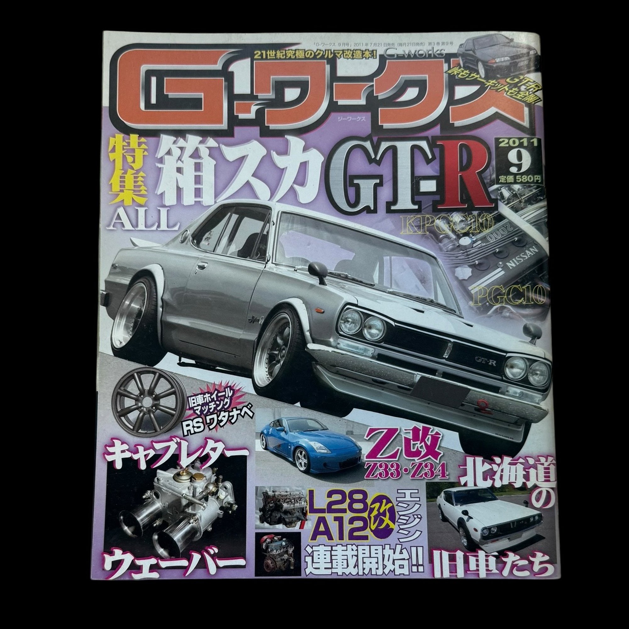 G-Works Vol.9 2011