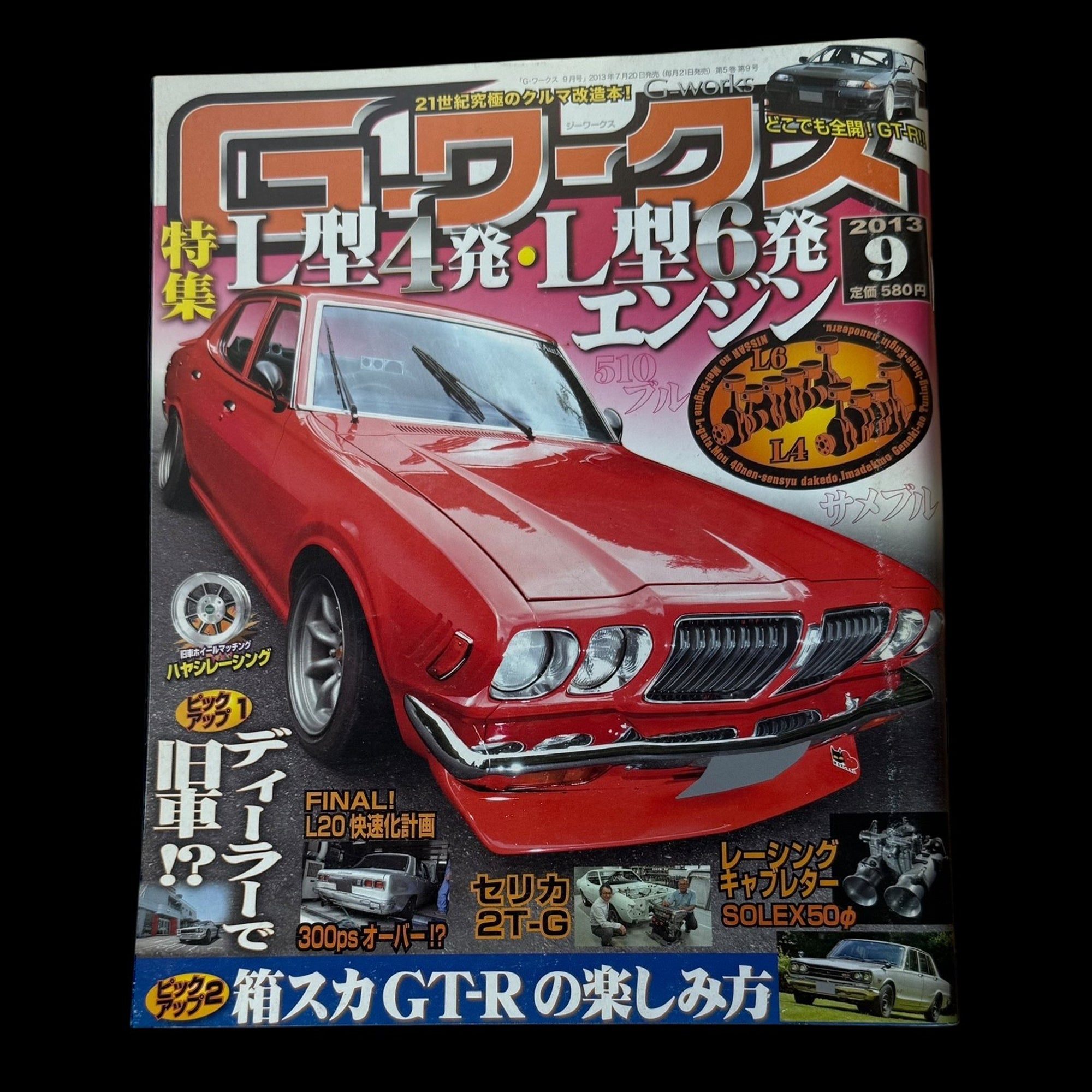 G-Works Magazine Vol.9 2013