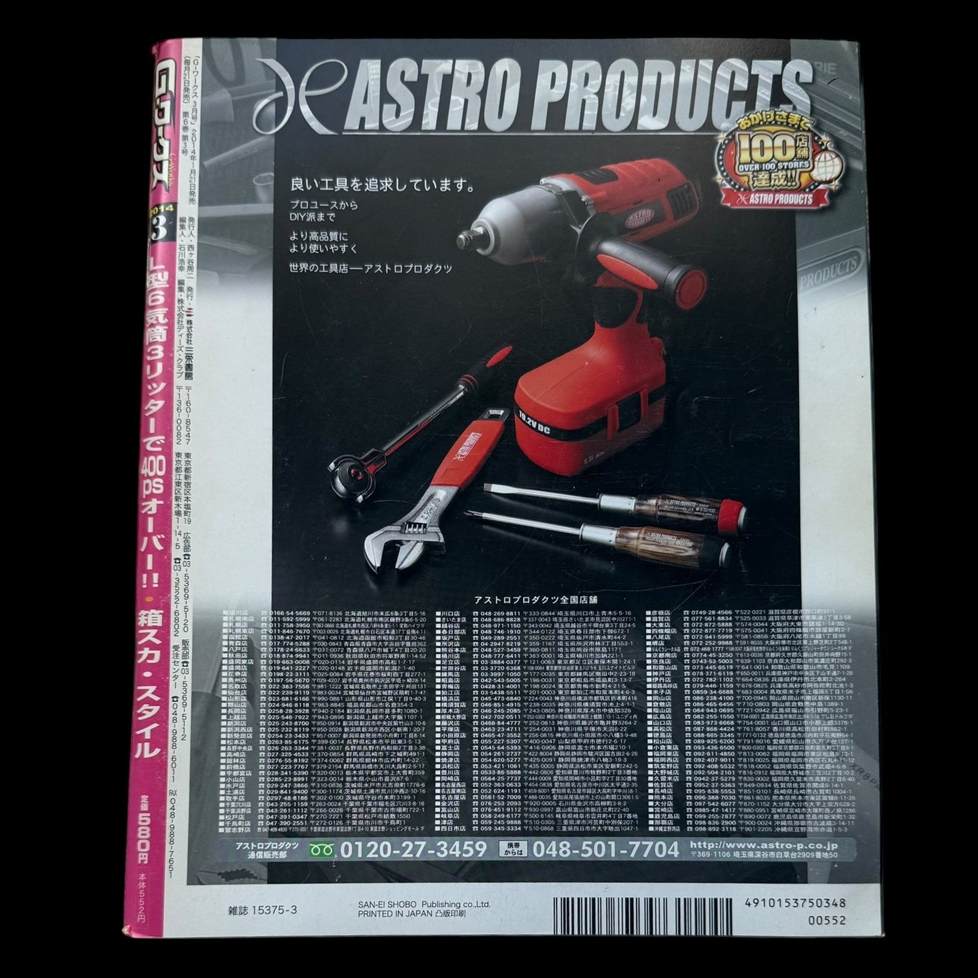 G-Works Magazine Vol.3 2014