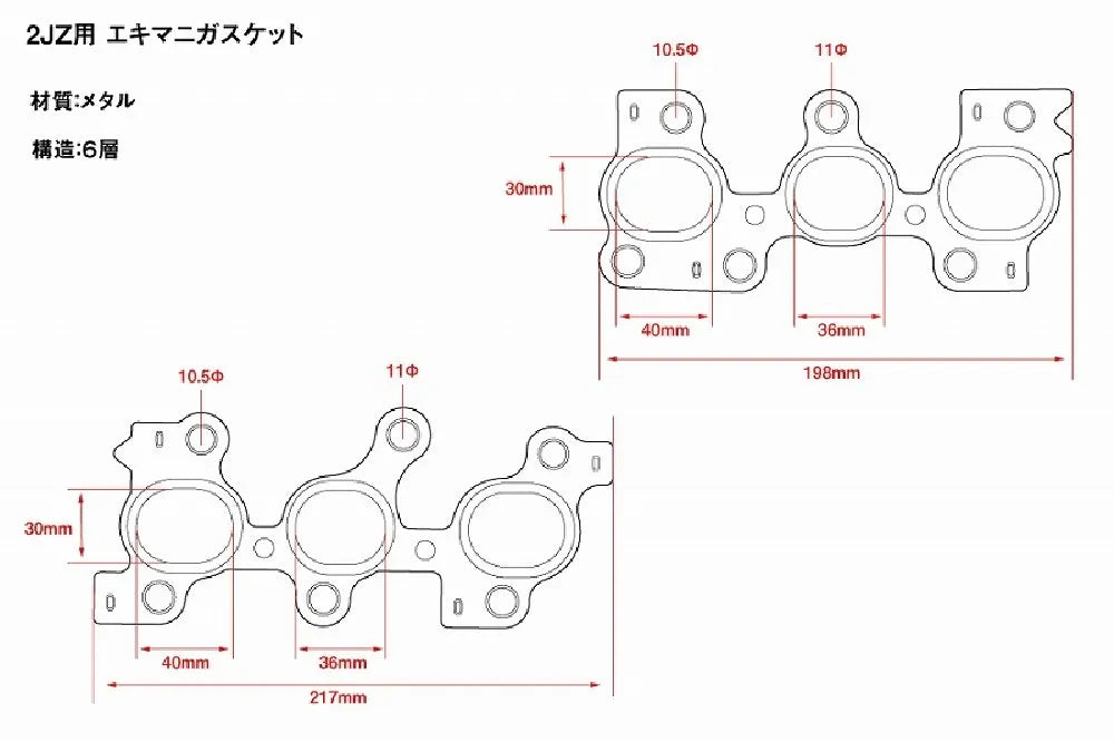 D-MAX Exhaust manifold metal gasket (for 2JZ engine)