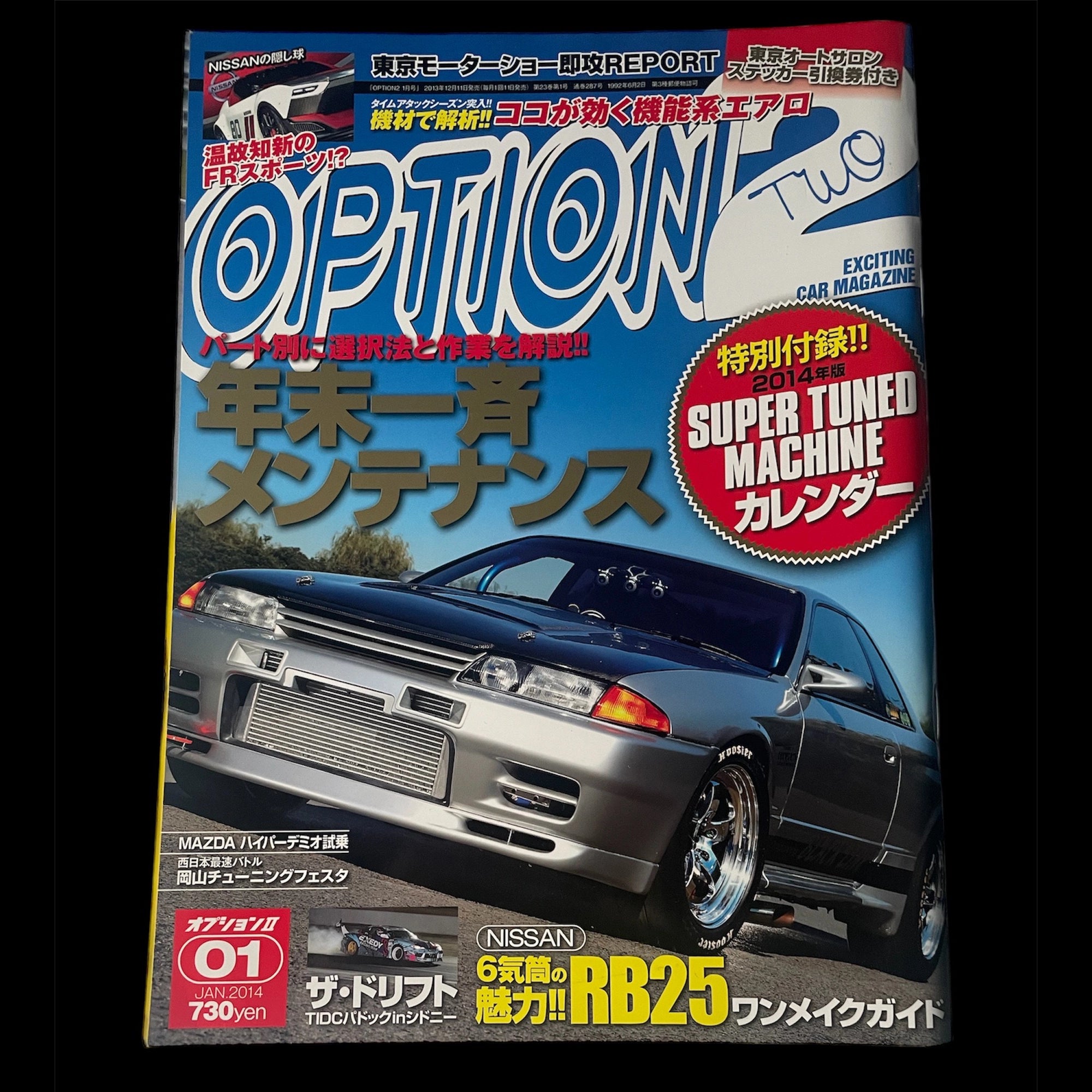 Option magazine vol.1 2014